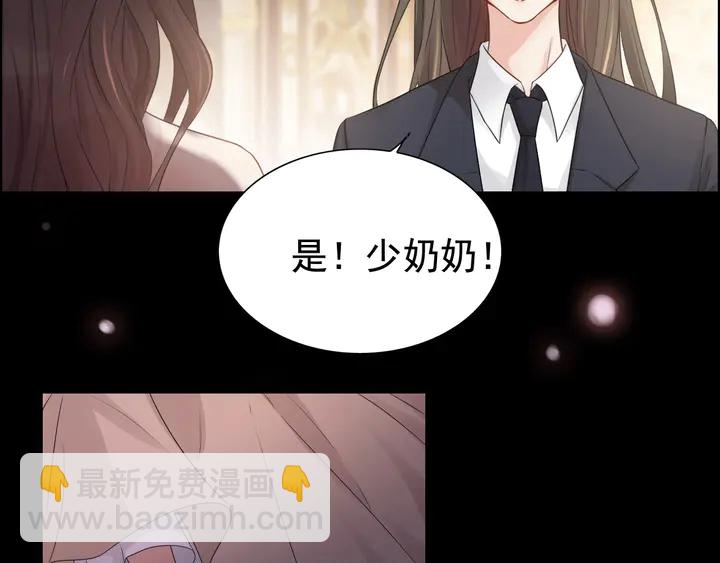 闪婚总裁契约妻 - 第291话 证明自己配得上你(2/2) - 7