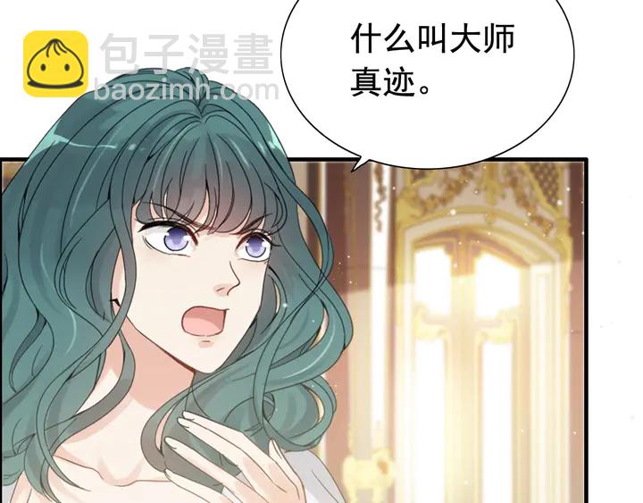 闪婚总裁契约妻 - 第293话 小猫咪发威(1/3) - 2