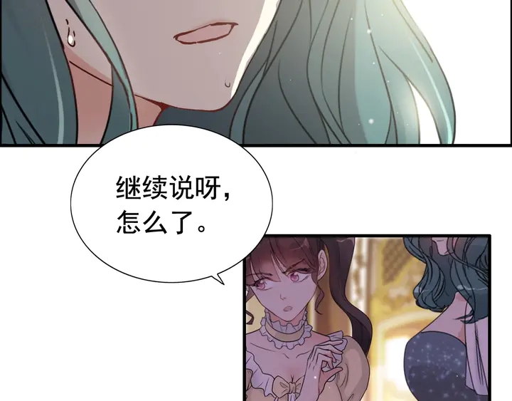 閃婚總裁契約妻 - 第293話 小貓咪發威(1/3) - 4