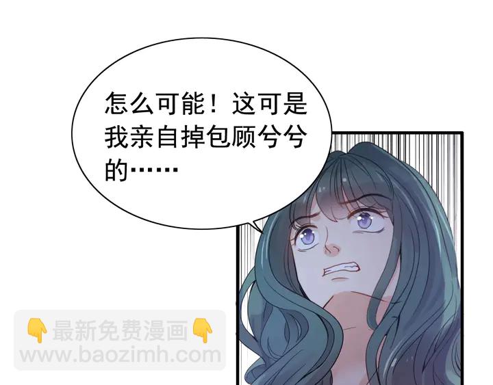 闪婚总裁契约妻 - 第293话 小猫咪发威(1/3) - 8