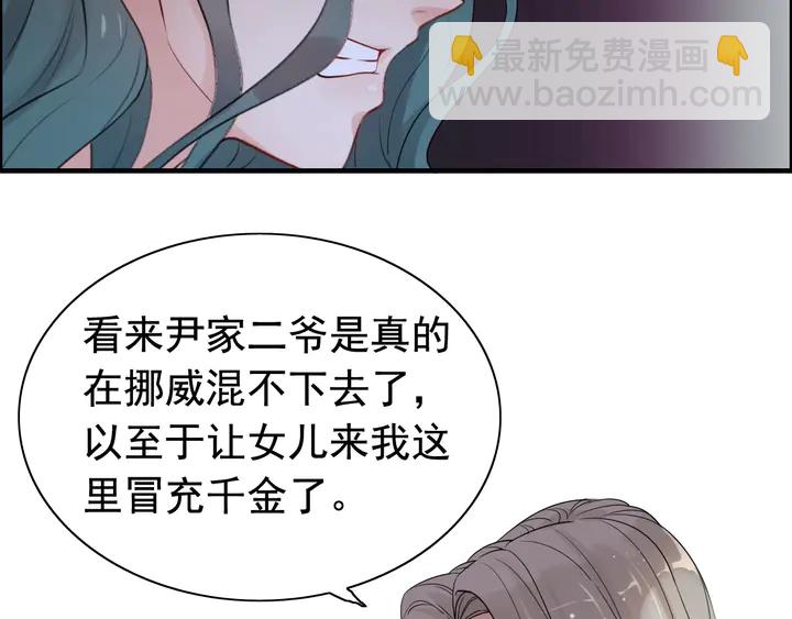 閃婚總裁契約妻 - 第293話 小貓咪發威(1/3) - 3