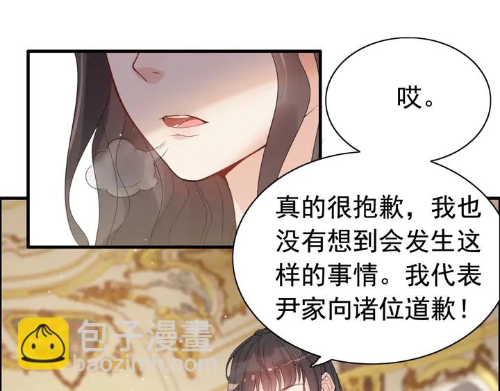 闪婚总裁契约妻 - 第293话 小猫咪发威(1/3) - 2