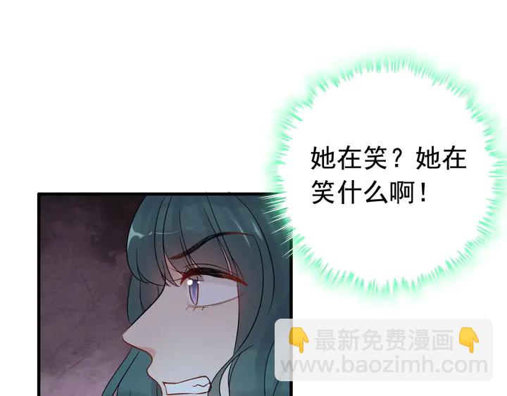 闪婚总裁契约妻 - 第293话 小猫咪发威(1/3) - 1