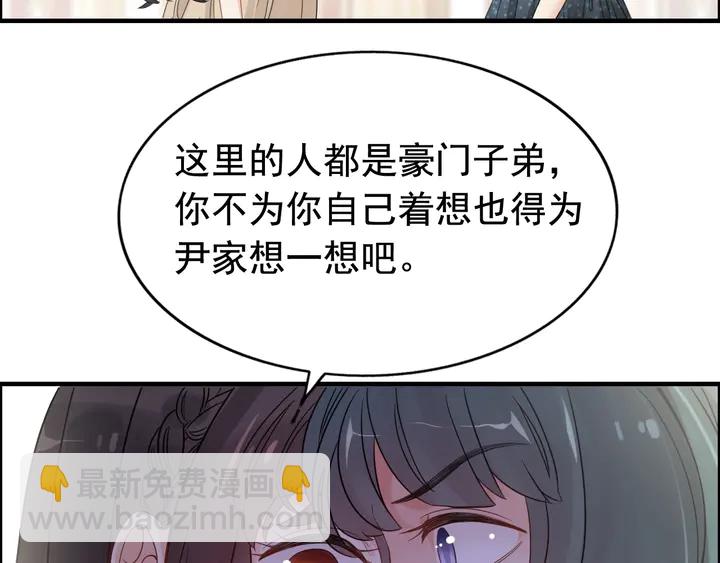 闪婚总裁契约妻 - 第293话 小猫咪发威(2/3) - 6