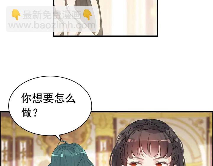 閃婚總裁契約妻 - 第293話 小貓咪發威(2/3) - 7