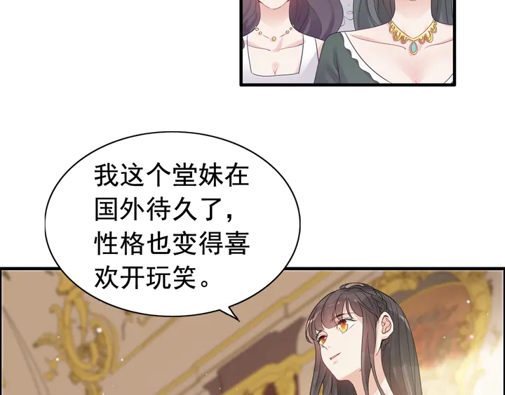 閃婚總裁契約妻 - 第293話 小貓咪發威(2/3) - 5