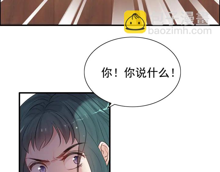 闪婚总裁契约妻 - 第293话 小猫咪发威(2/3) - 2