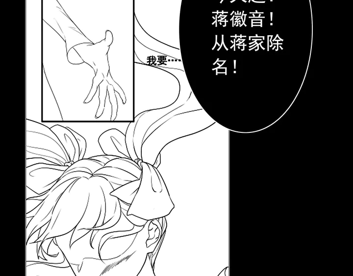 閃婚總裁契約妻 - 第293話 小貓咪發威(2/3) - 4