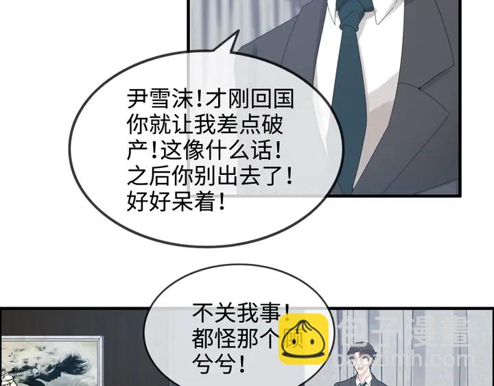 閃婚總裁契約妻 - 第295話 蔣徽音被家族除名(1/3) - 7