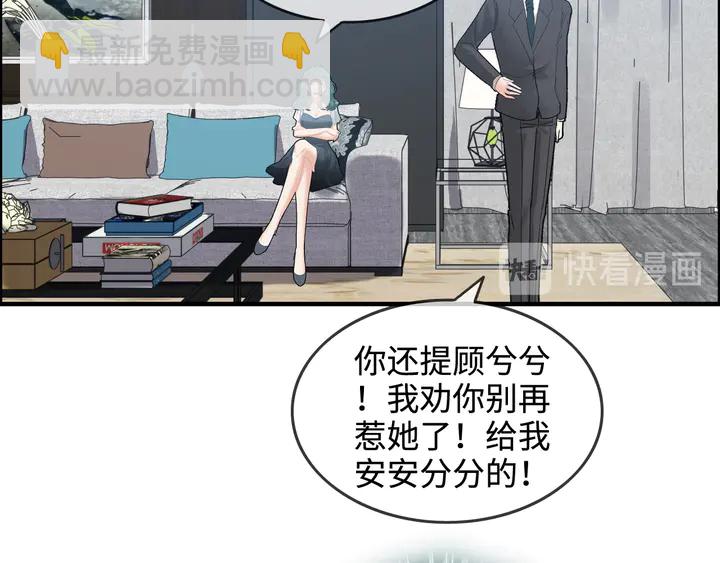 闪婚总裁契约妻 - 第295话 蒋徽音被家族除名(1/3) - 8