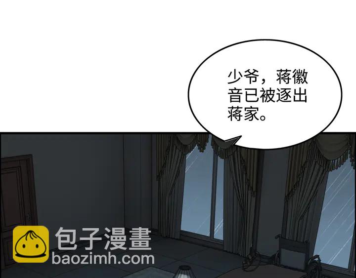 闪婚总裁契约妻 - 第295话 蒋徽音被家族除名(2/3) - 6