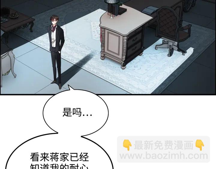 闪婚总裁契约妻 - 第295话 蒋徽音被家族除名(2/3) - 7