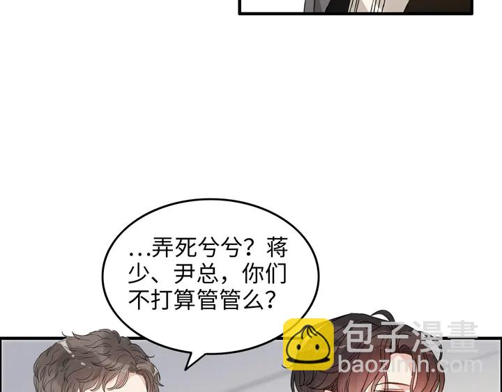 閃婚總裁契約妻 - 第297話 尹司宸喜當爹(2/3) - 2