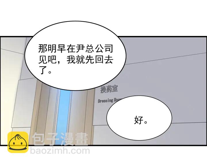 闪婚总裁契约妻 - 第297话 尹司宸喜当爹(2/3) - 6