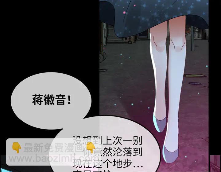 閃婚總裁契約妻 - 第297話 尹司宸喜當爹(2/3) - 4