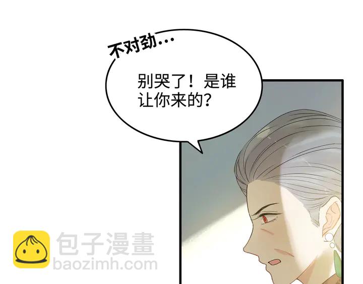 闪婚总裁契约妻 - 第299话 糟糕，兮兮大出血！(1/3) - 1