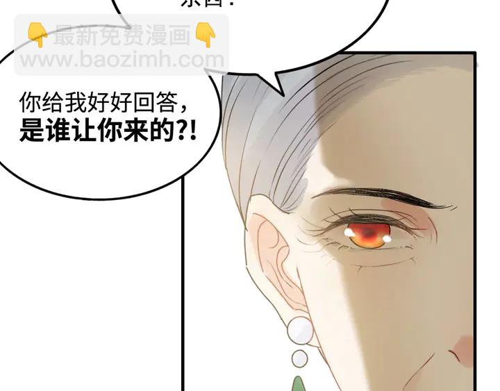 闪婚总裁契约妻 - 第299话 糟糕，兮兮大出血！(1/3) - 4