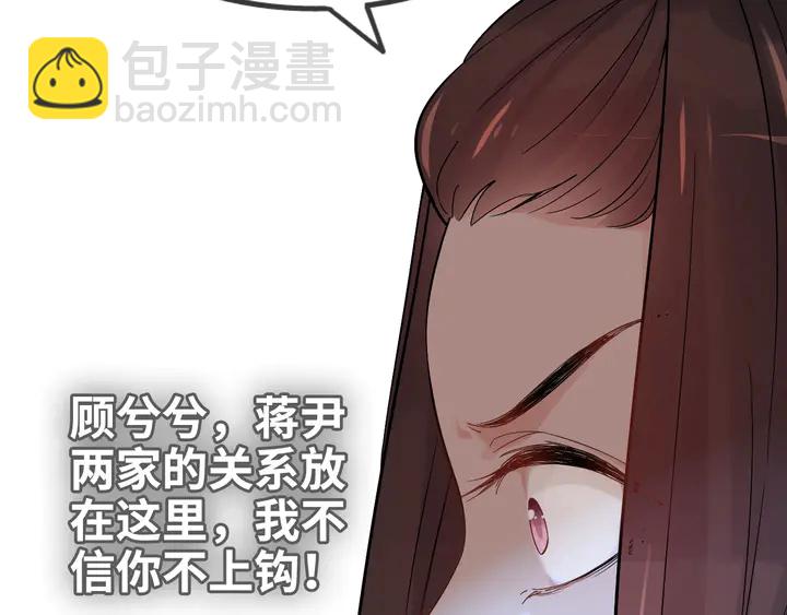 闪婚总裁契约妻 - 第299话 糟糕，兮兮大出血！(1/3) - 2