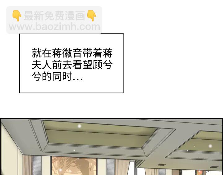 閃婚總裁契約妻 - 第299話 糟糕，兮兮大出血！(1/3) - 4