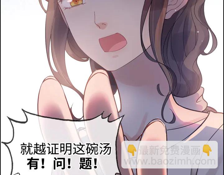 閃婚總裁契約妻 - 第299話 糟糕，兮兮大出血！(1/3) - 6