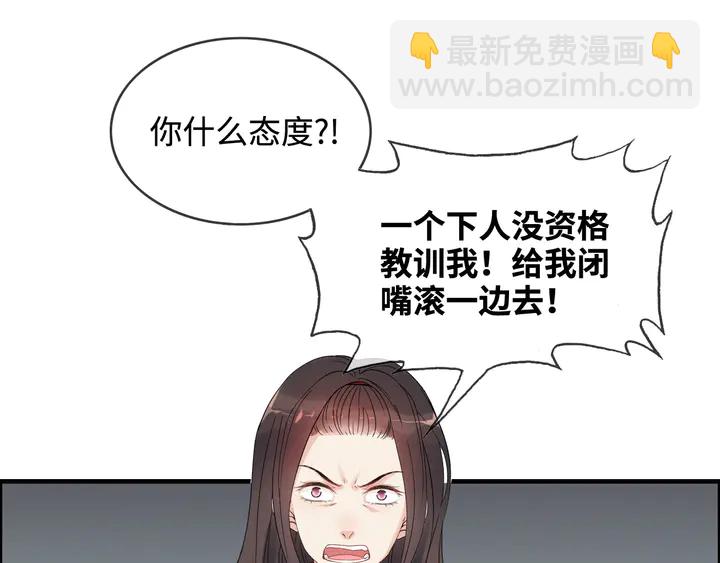 闪婚总裁契约妻 - 第299话 糟糕，兮兮大出血！(2/3) - 6