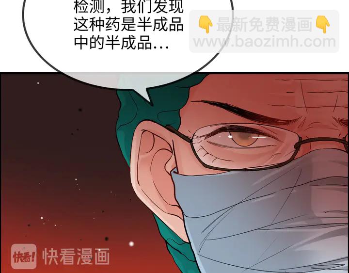 闪婚总裁契约妻 - 第301话 尹总，放过兮兮吧！(1/4) - 4