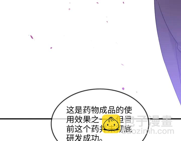 闪婚总裁契约妻 - 第301话 尹总，放过兮兮吧！(1/4) - 4