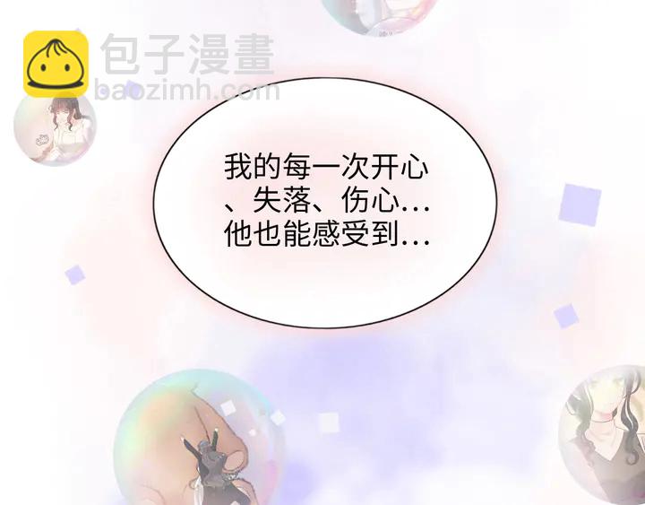 闪婚总裁契约妻 - 第301话 尹总，放过兮兮吧！(2/4) - 4