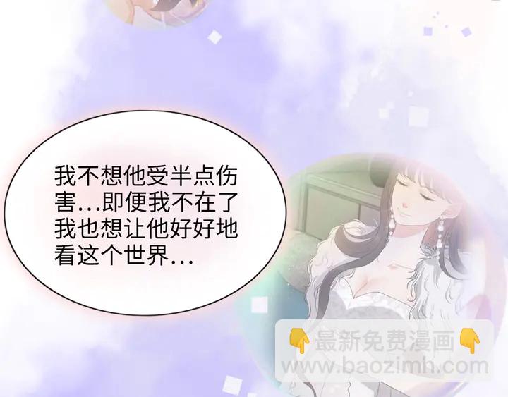 闪婚总裁契约妻 - 第301话 尹总，放过兮兮吧！(2/4) - 5