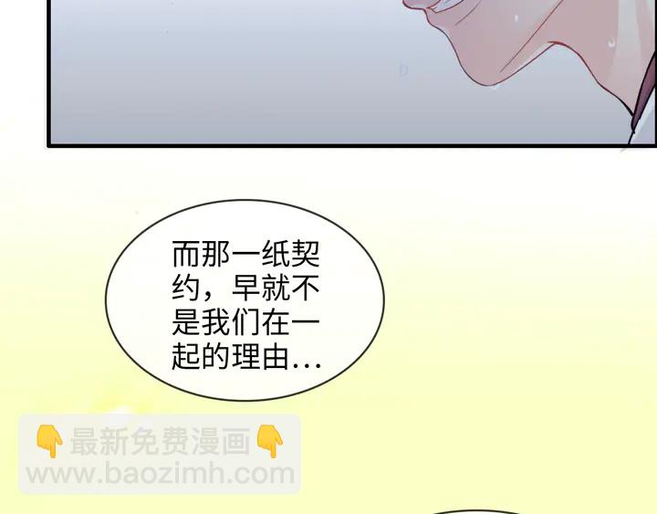 闪婚总裁契约妻 - 第301话 尹总，放过兮兮吧！(2/4) - 5