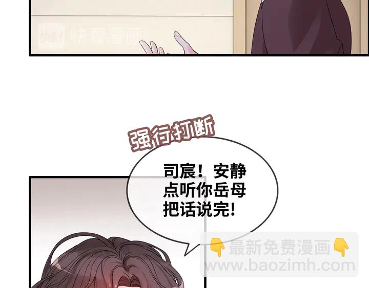 閃婚總裁契約妻 - 第301話 尹總，放過兮兮吧！(2/4) - 2