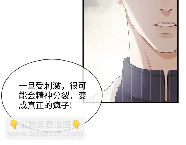 閃婚總裁契約妻 - 第303話 我想記住你的樣子。(3/4) - 1