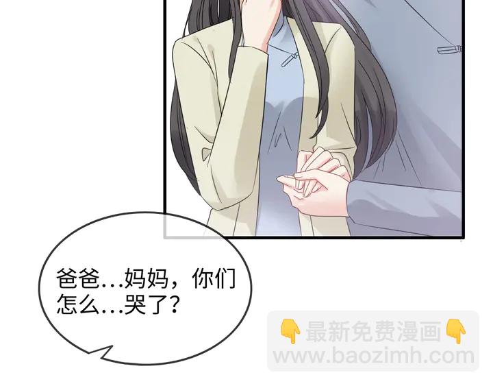 闪婚总裁契约妻 - 第303话 我想记住你的样子。(1/4) - 4