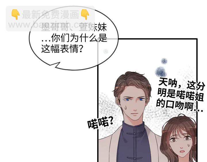 閃婚總裁契約妻 - 第303話 我想記住你的樣子。(1/4) - 6