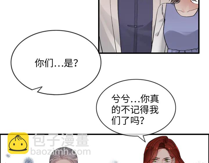 闪婚总裁契约妻 - 第303话 我想记住你的样子。(1/4) - 7