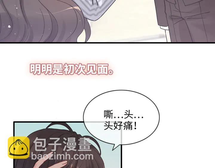 闪婚总裁契约妻 - 第303话 我想记住你的样子。(1/4) - 7