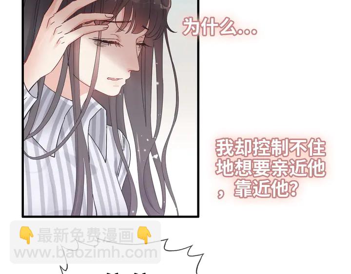 閃婚總裁契約妻 - 第303話 我想記住你的樣子。(1/4) - 8