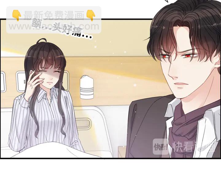 闪婚总裁契约妻 - 第303话 我想记住你的样子。(1/4) - 6