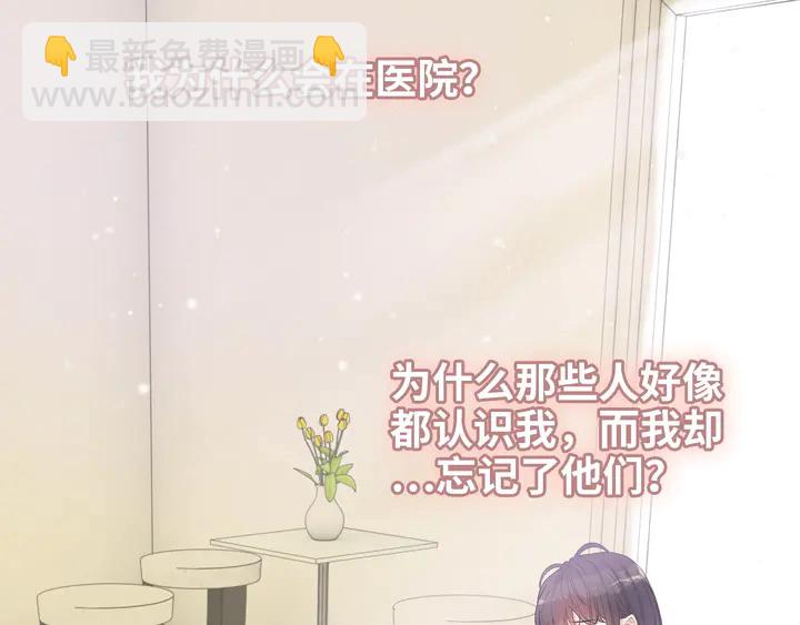 閃婚總裁契約妻 - 第303話 我想記住你的樣子。(1/4) - 2