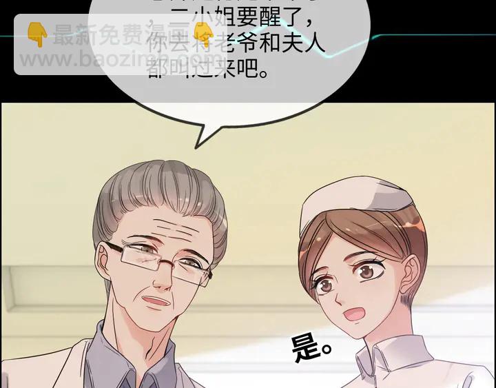 闪婚总裁契约妻 - 第303话 我想记住你的样子。(1/4) - 7