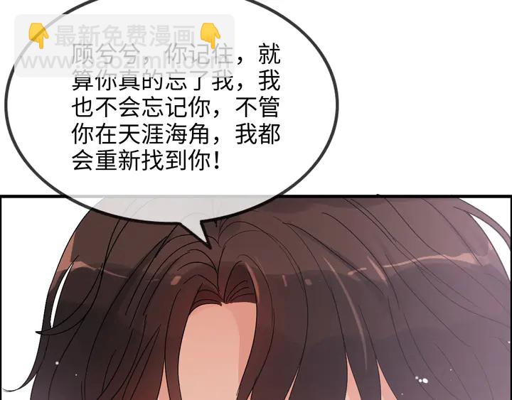 閃婚總裁契約妻 - 第303話 我想記住你的樣子。(2/4) - 2