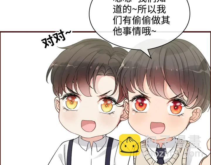 闪婚总裁契约妻 - 第305话 追回妈咪计划开始！(3/3) - 4