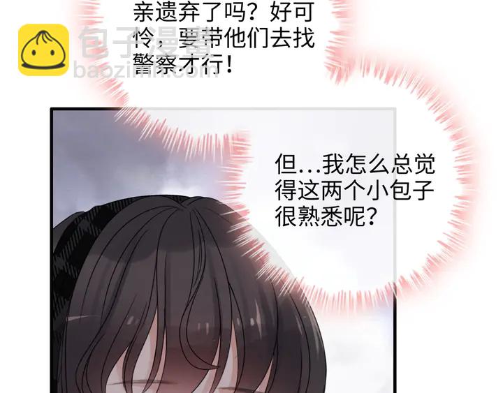 闪婚总裁契约妻 - 第305话 追回妈咪计划开始！(1/3) - 4