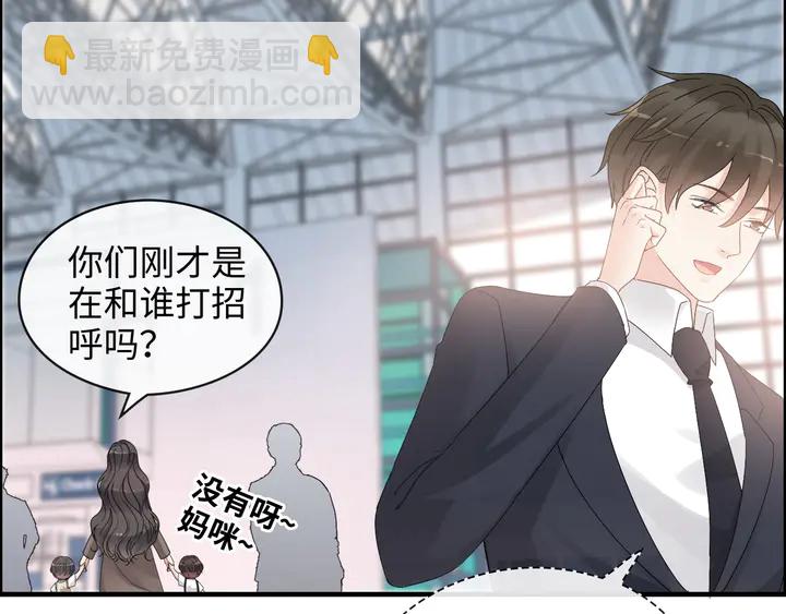 闪婚总裁契约妻 - 第305话 追回妈咪计划开始！(1/3) - 7