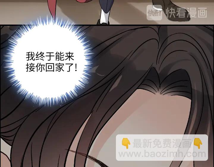 闪婚总裁契约妻 - 第305话 追回妈咪计划开始！(1/3) - 4