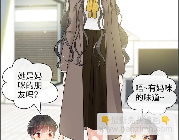 闪婚总裁契约妻 - 第305话 追回妈咪计划开始！(2/3) - 3