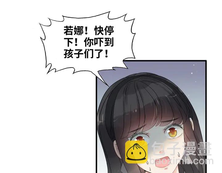 闪婚总裁契约妻 - 第305话 追回妈咪计划开始！(2/3) - 3