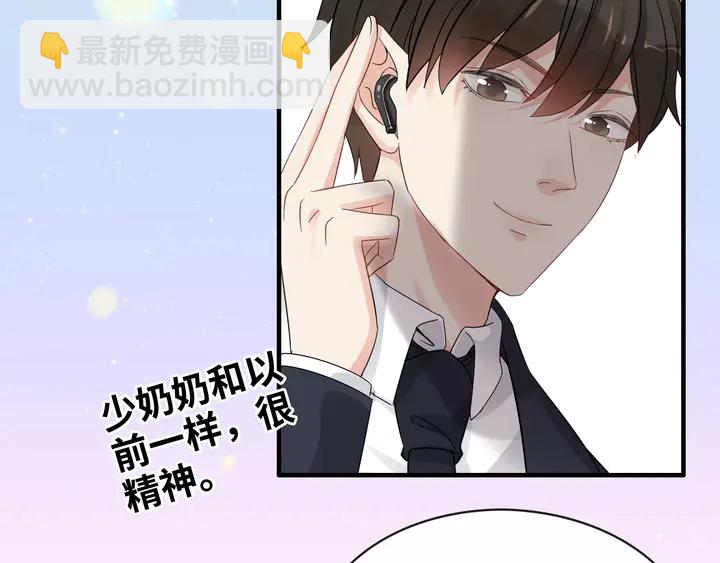 闪婚总裁契约妻 - 第305话 追回妈咪计划开始！(1/3) - 6