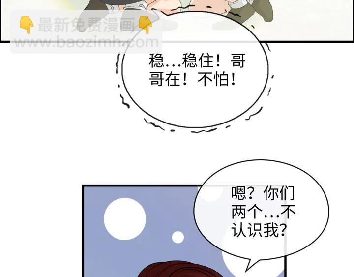 闪婚总裁契约妻 - 第305话 追回妈咪计划开始！(2/3) - 1