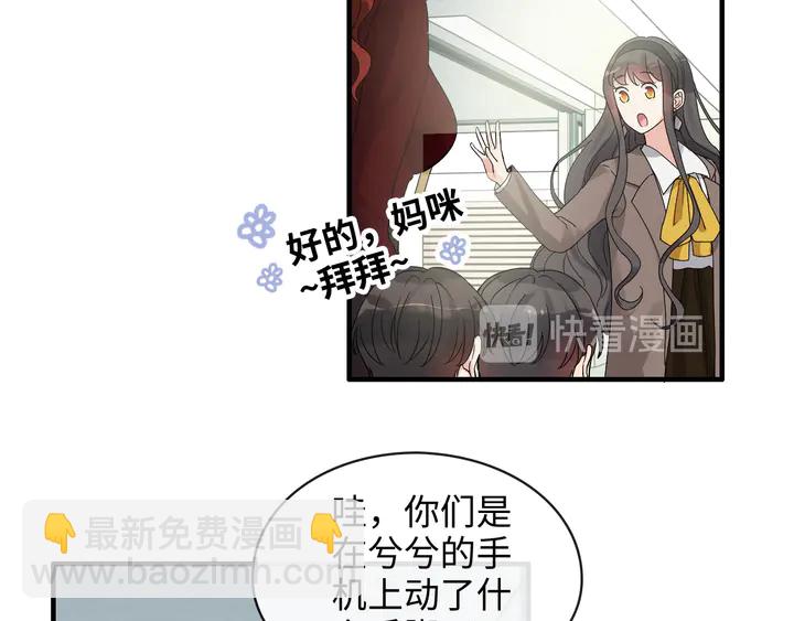 闪婚总裁契约妻 - 第305话 追回妈咪计划开始！(2/3) - 4